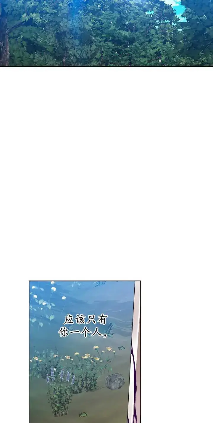 《黑幕男主的限时乳母》第33话图104