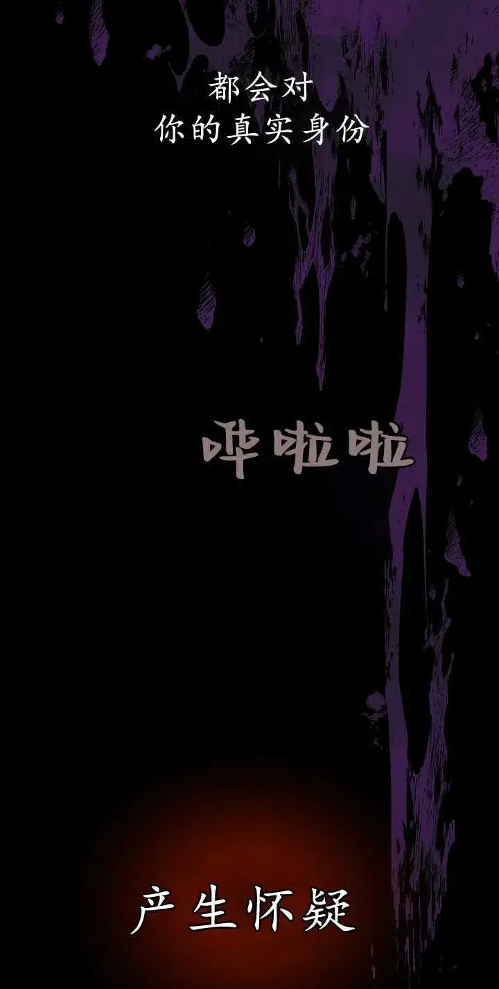 《黑幕男主的限时乳母》第33话图110