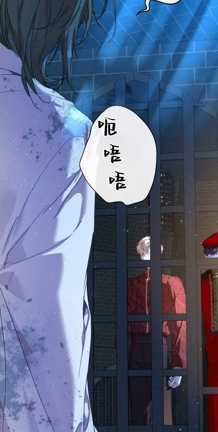 《黑幕男主的限时乳母》第33话图15