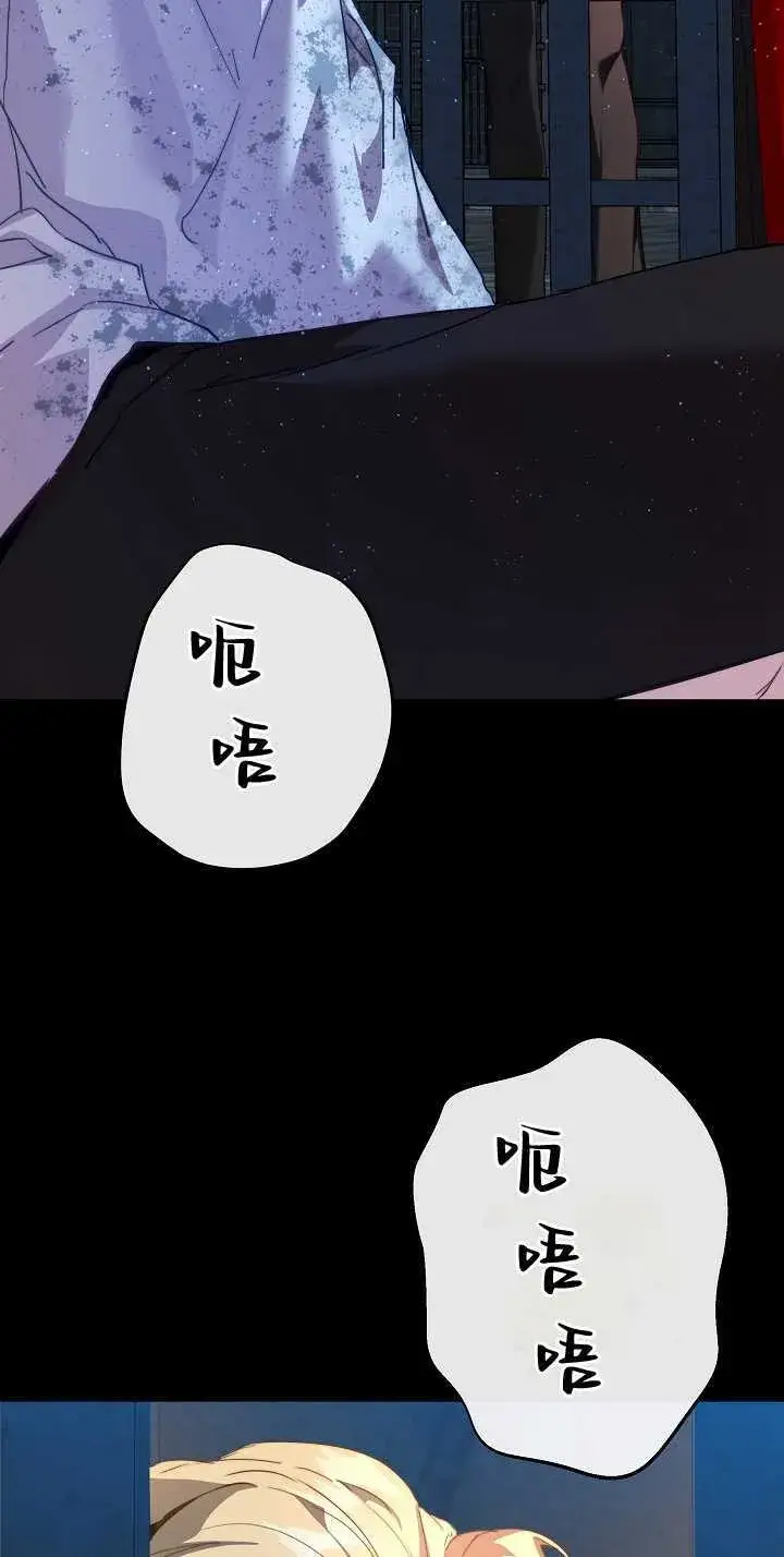 《黑幕男主的限时乳母》第33话图16