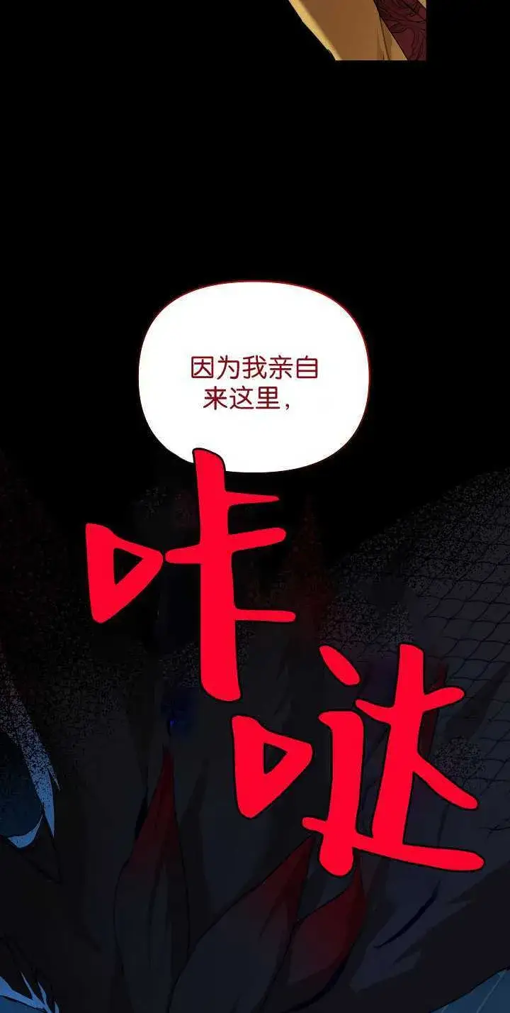 《黑幕男主的限时乳母》第33话图21