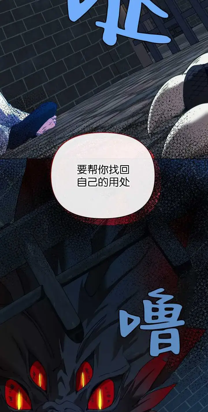 《黑幕男主的限时乳母》第33话图23