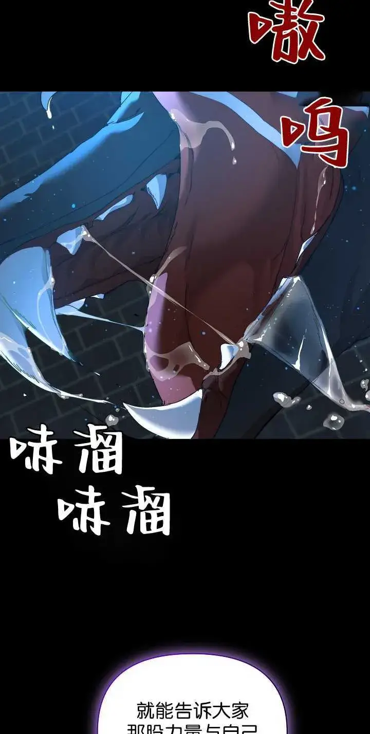 《黑幕男主的限时乳母》第33话图30