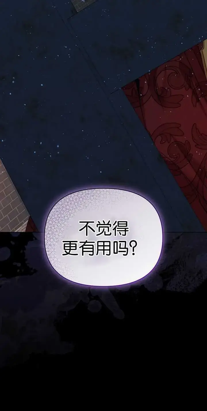 《黑幕男主的限时乳母》第33话图33