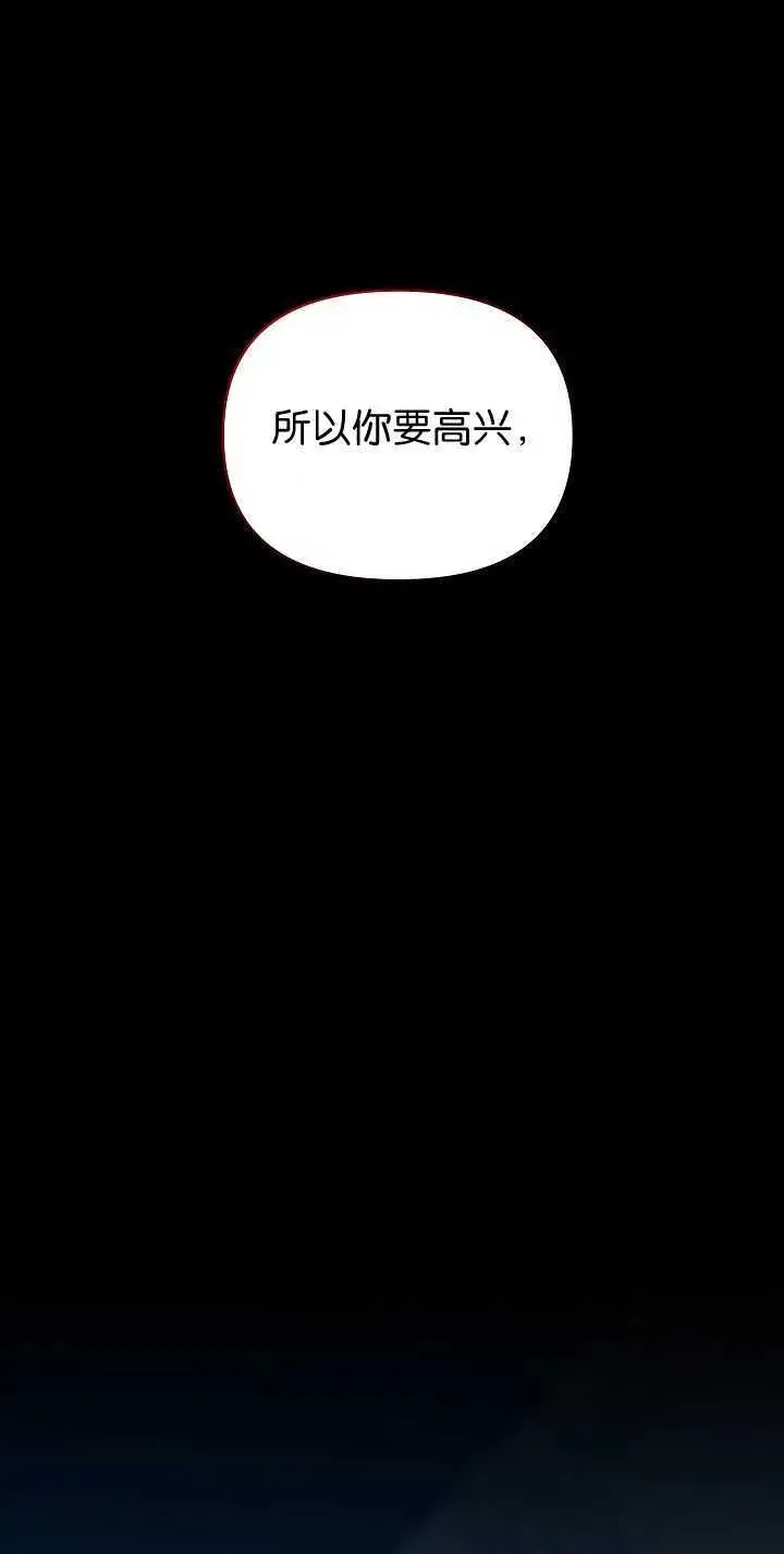 《黑幕男主的限时乳母》第33话图34
