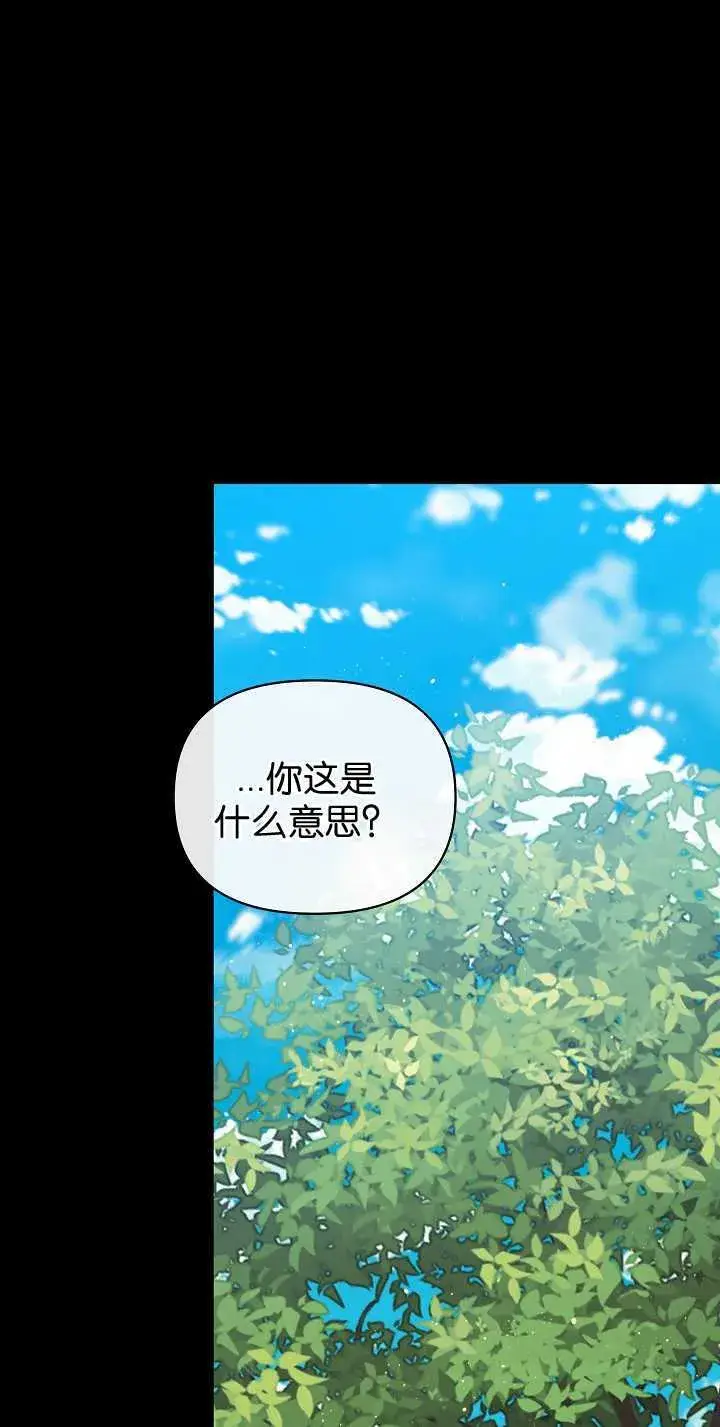 《黑幕男主的限时乳母》第33话图39