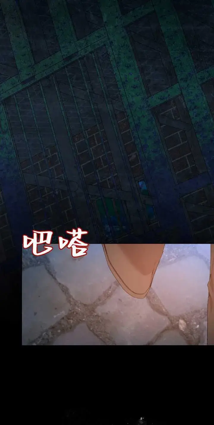 《黑幕男主的限时乳母》第33话图5