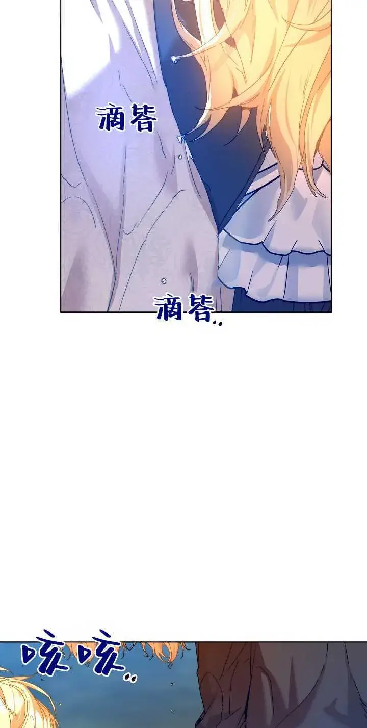 《黑幕男主的限时乳母》第33话图59