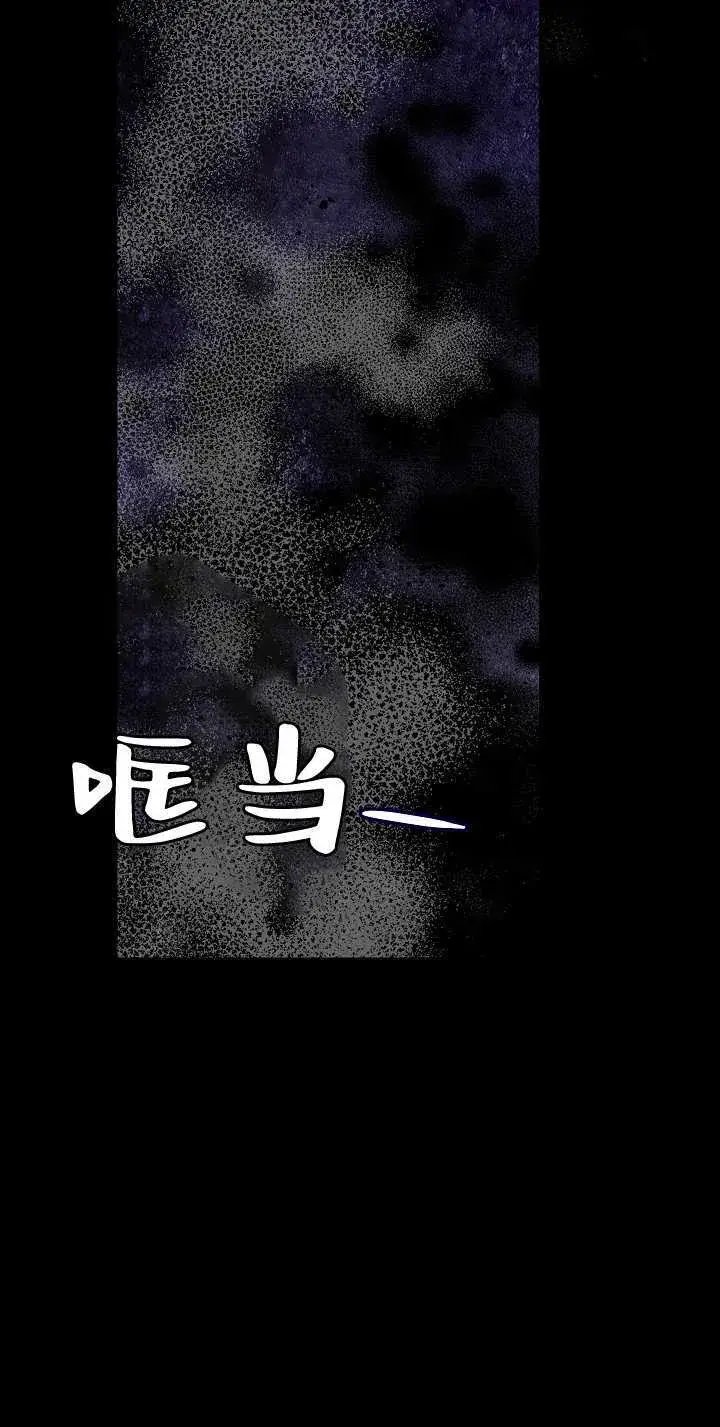 《黑幕男主的限时乳母》第33话图7