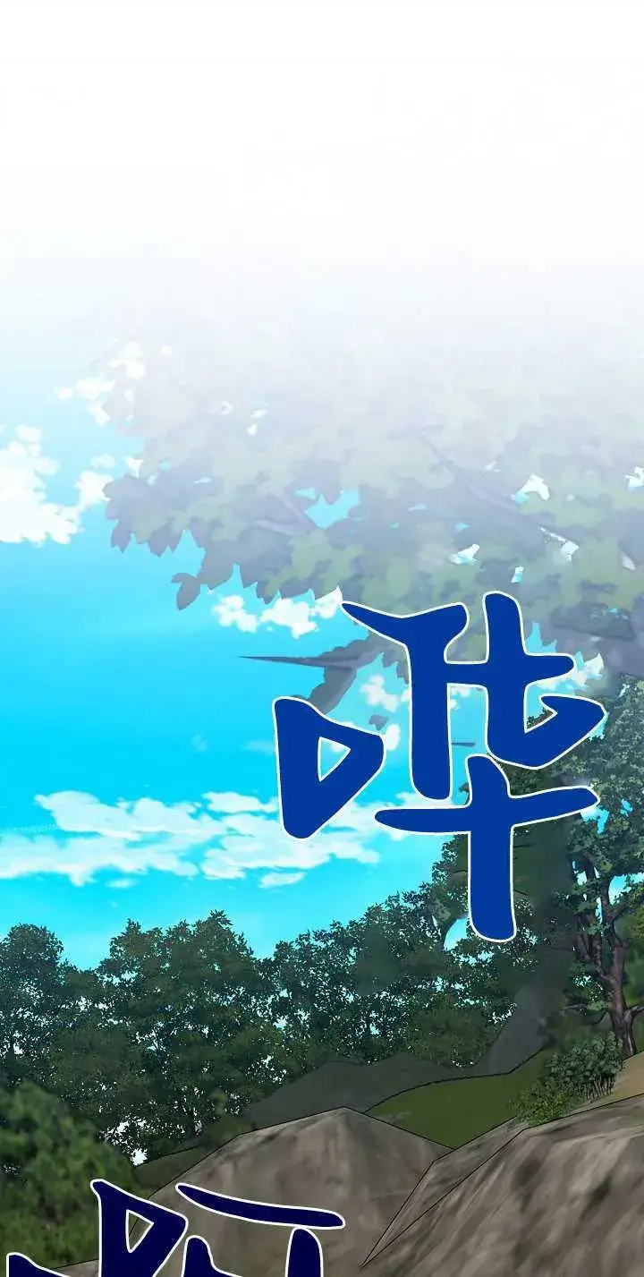 《黑幕男主的限时乳母》第33话图71