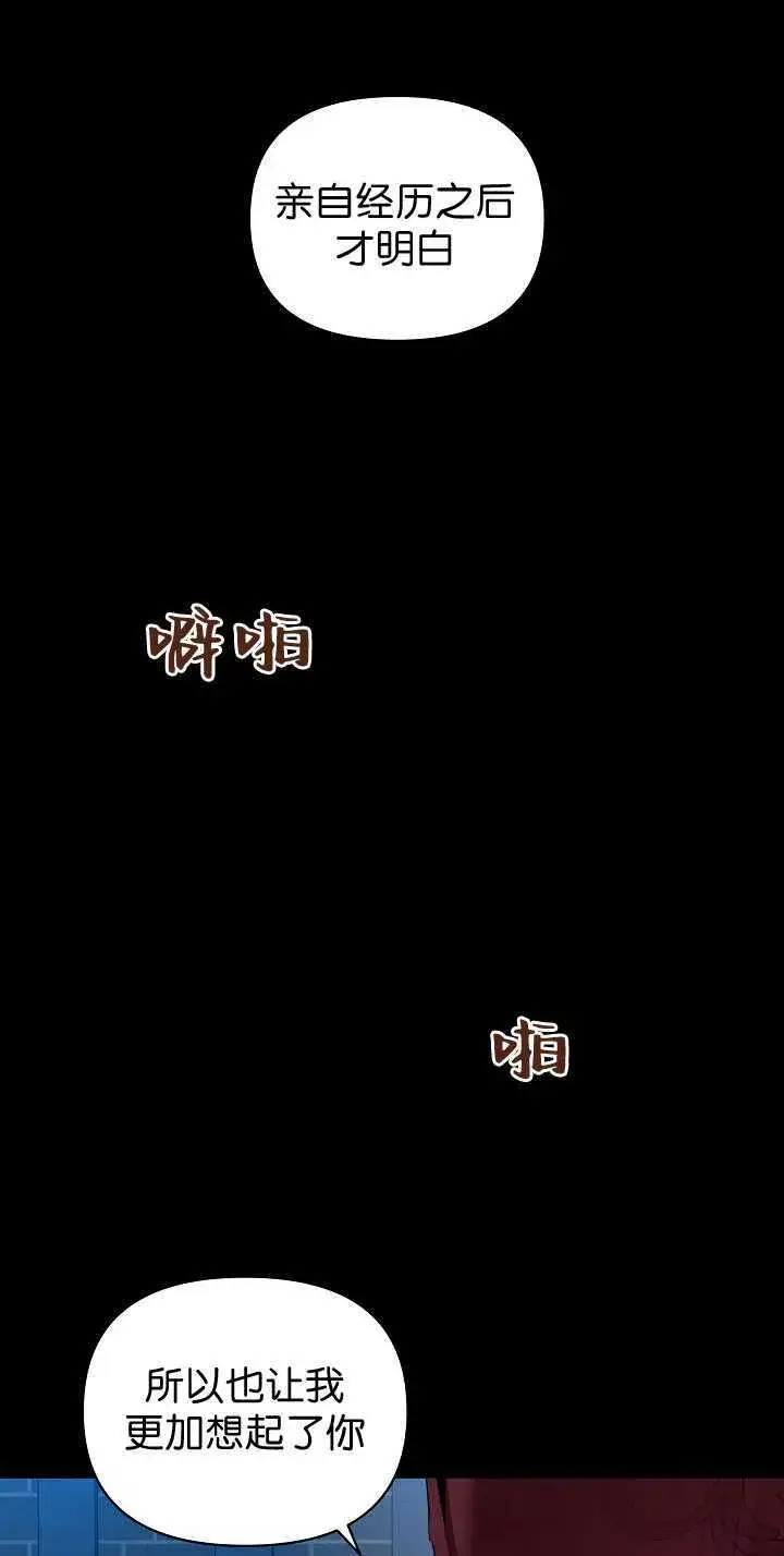 《黑幕男主的限时乳母》第33话图8