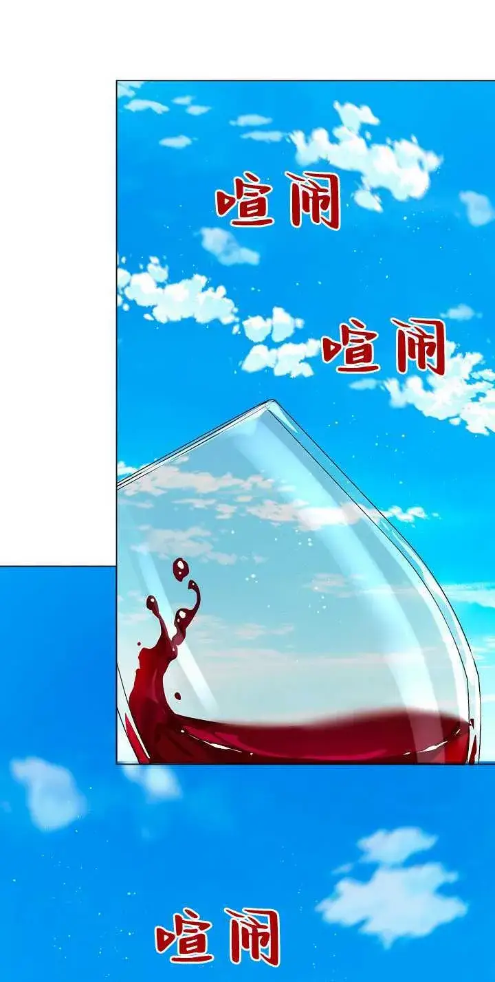 《黑幕男主的限时乳母》第33话图88