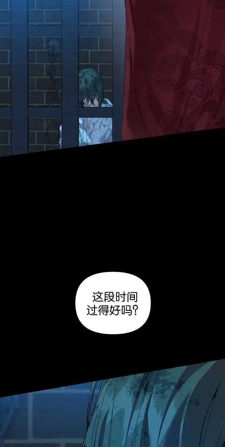 《黑幕男主的限时乳母》第33话图9