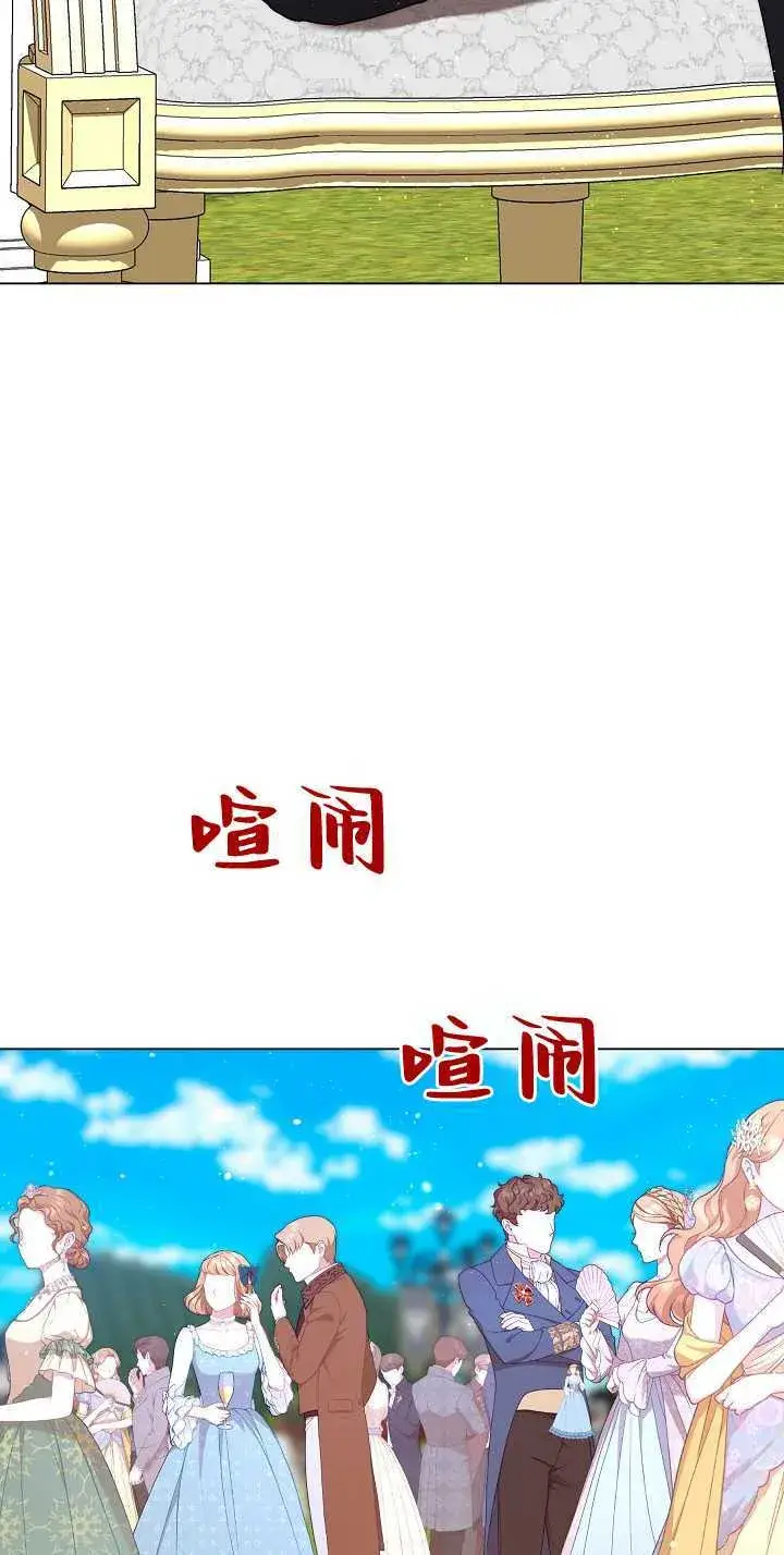 《黑幕男主的限时乳母》第33话图90