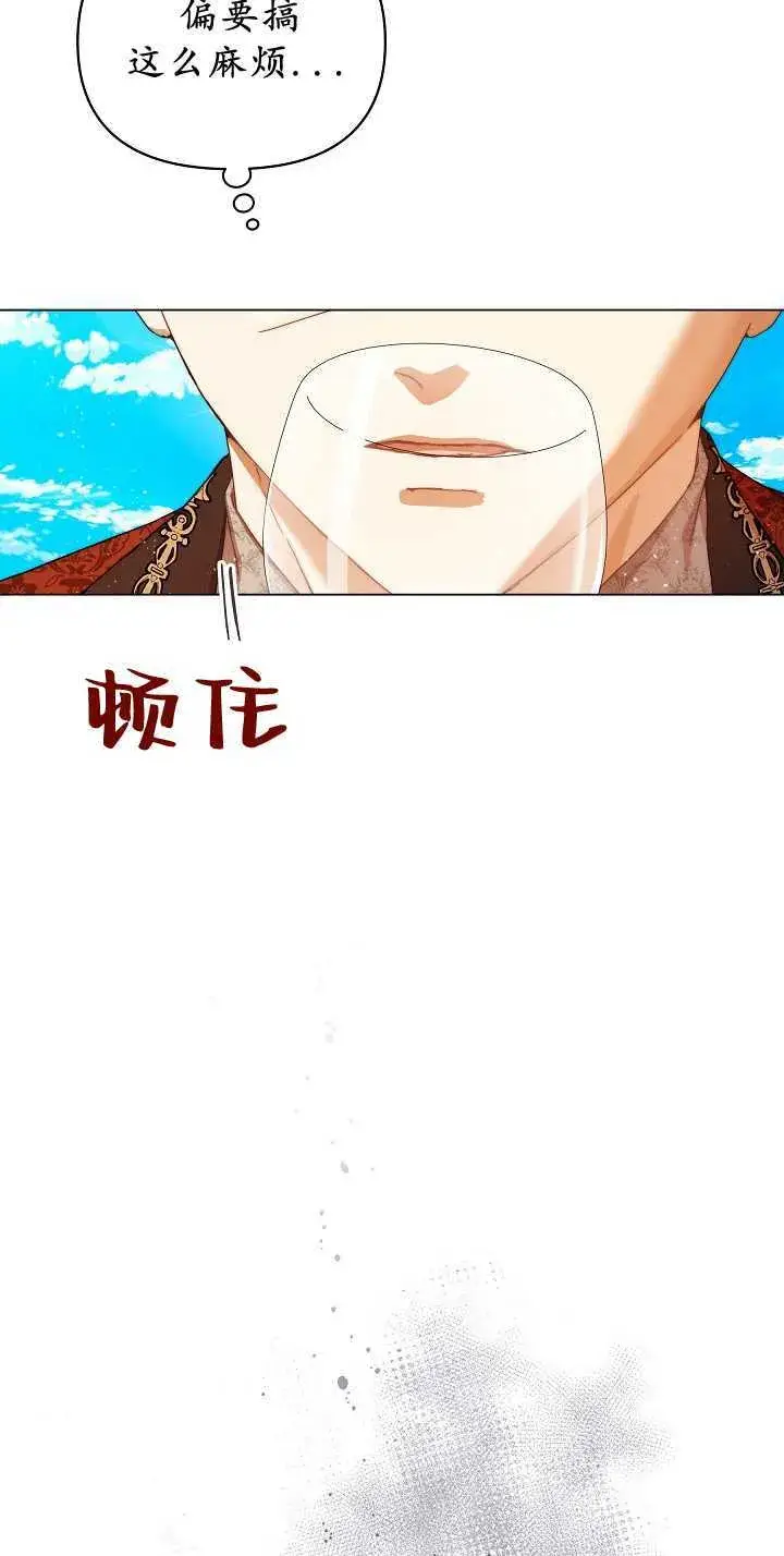 《黑幕男主的限时乳母》第33话图99
