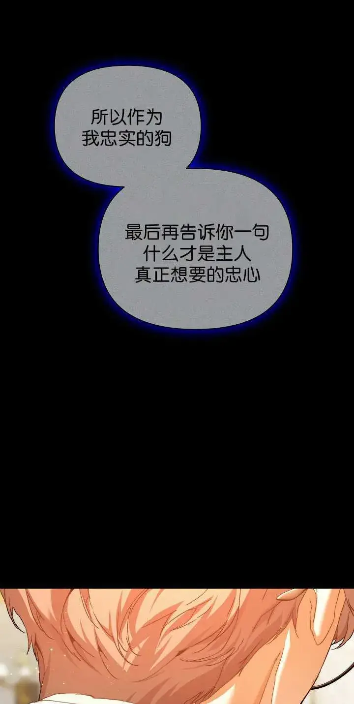 《黑幕男主的限时乳母》第34话图10