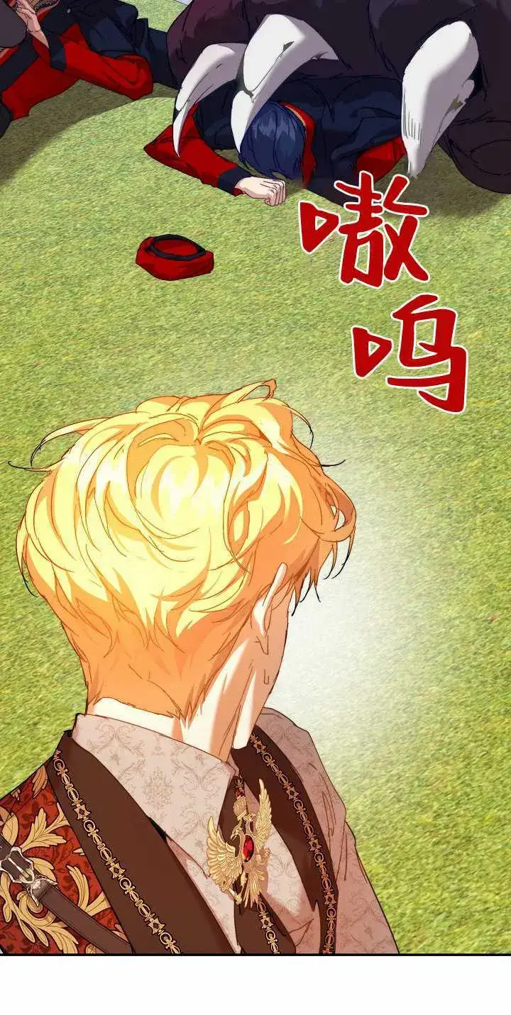 《黑幕男主的限时乳母》第34话图105