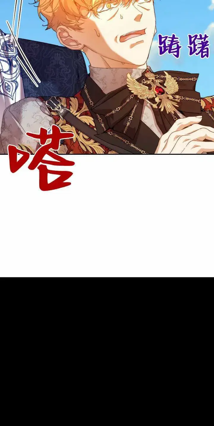 《黑幕男主的限时乳母》第34话图107