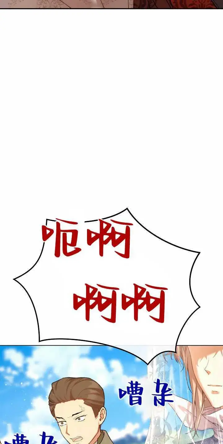 《黑幕男主的限时乳母》第34话图110