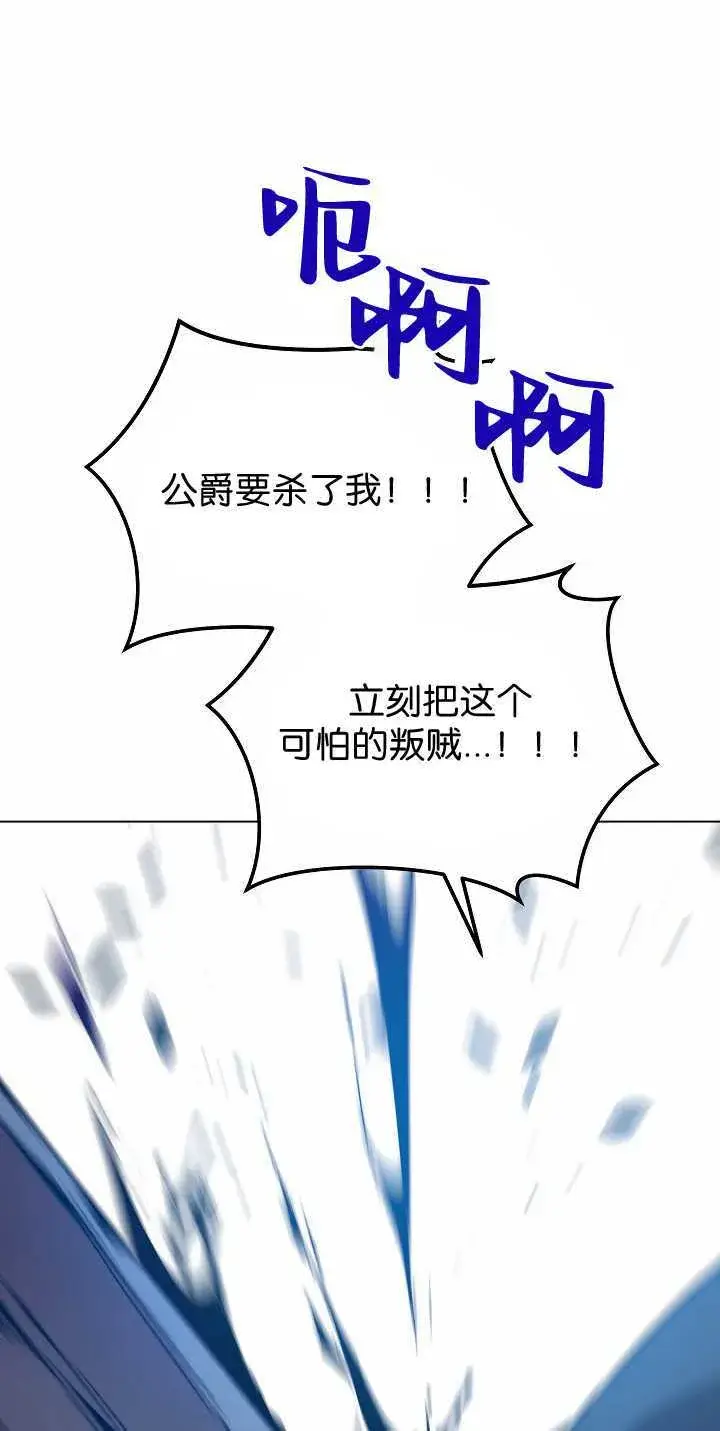 《黑幕男主的限时乳母》第34话图115