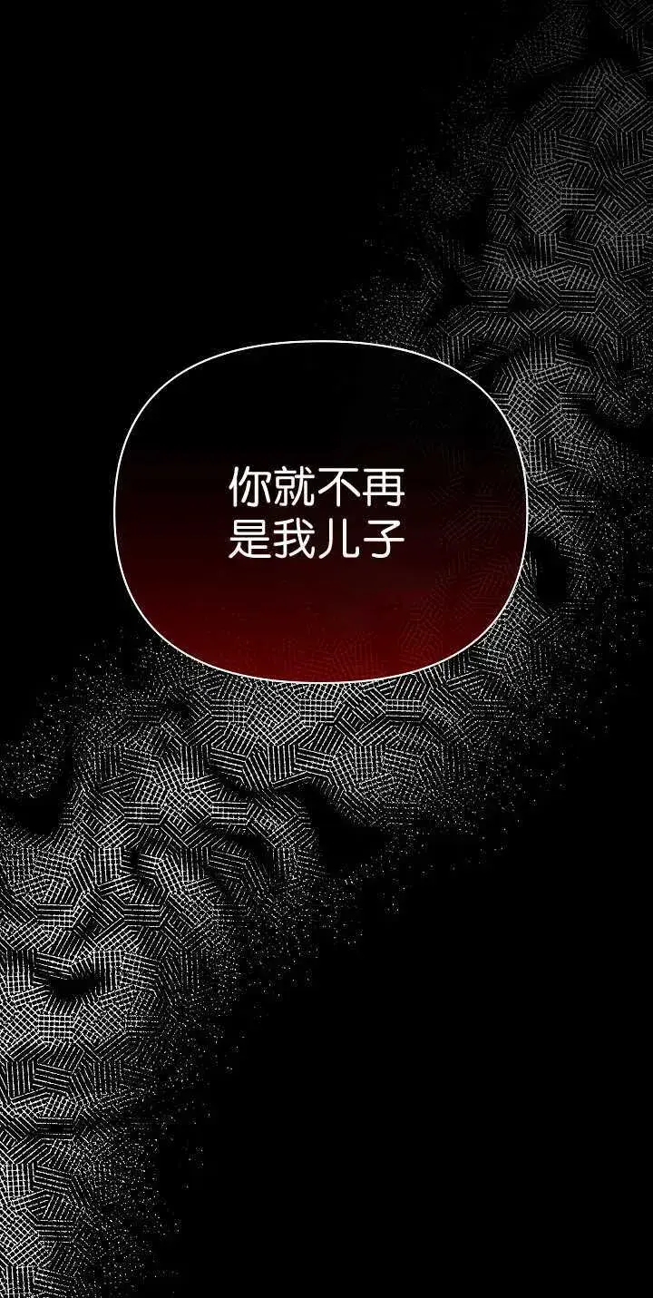 《黑幕男主的限时乳母》第34话图16