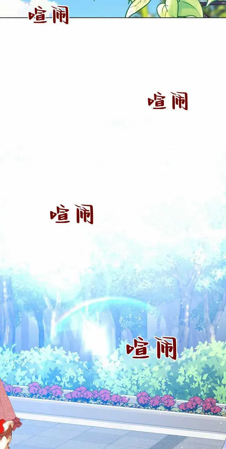《黑幕男主的限时乳母》第34话图18