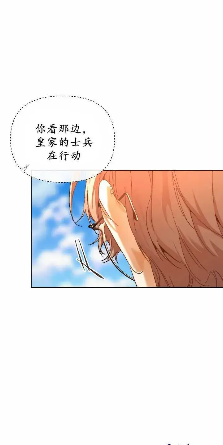《黑幕男主的限时乳母》第34话图22