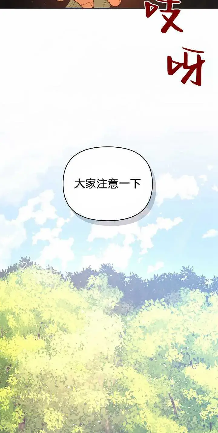 《黑幕男主的限时乳母》第34话图29