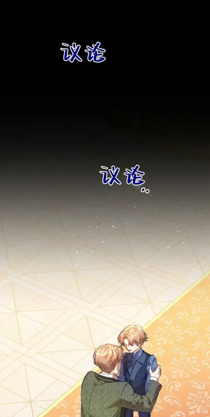 《黑幕男主的限时乳母》第34话图3