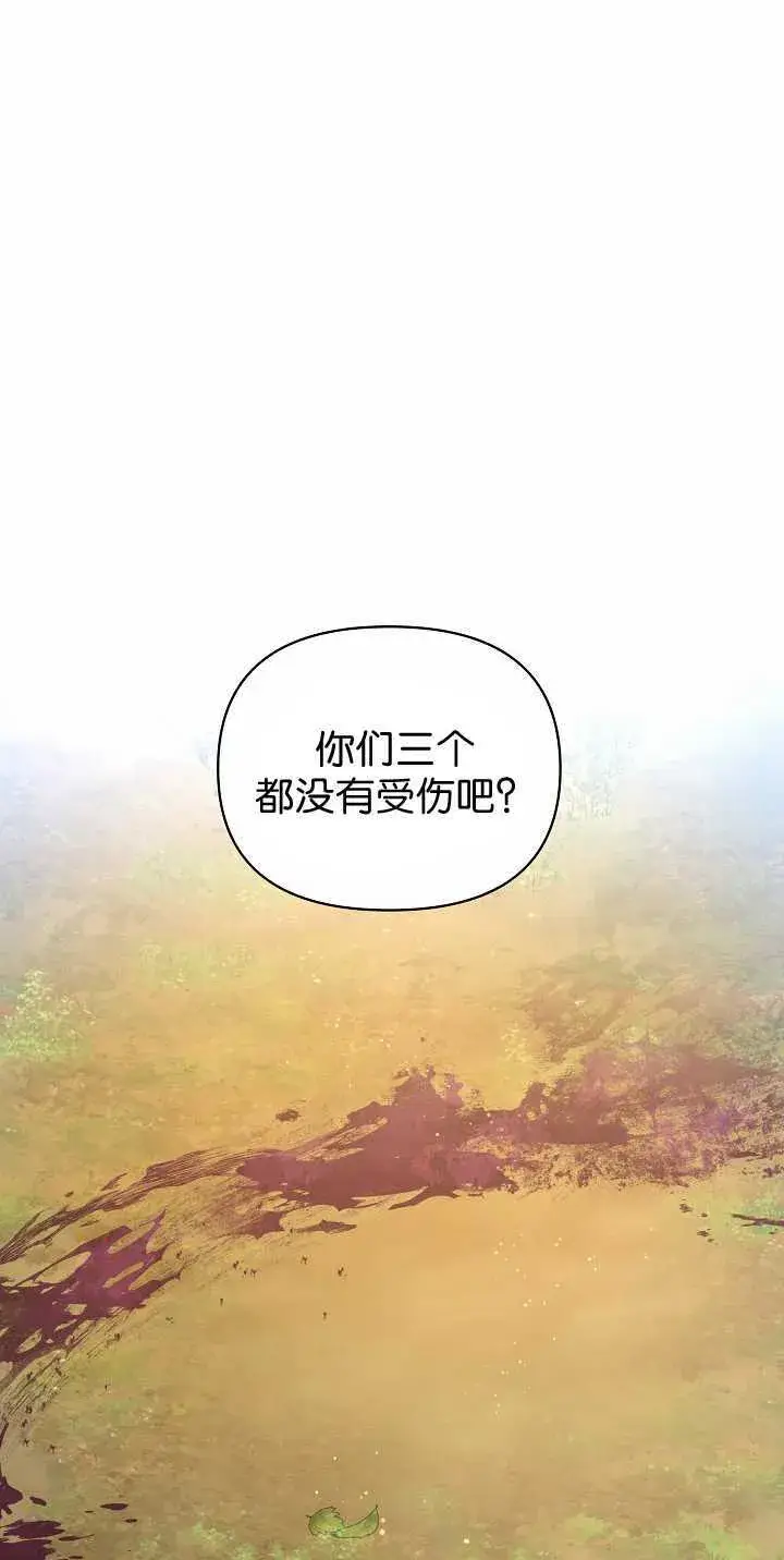 《黑幕男主的限时乳母》第34话图35