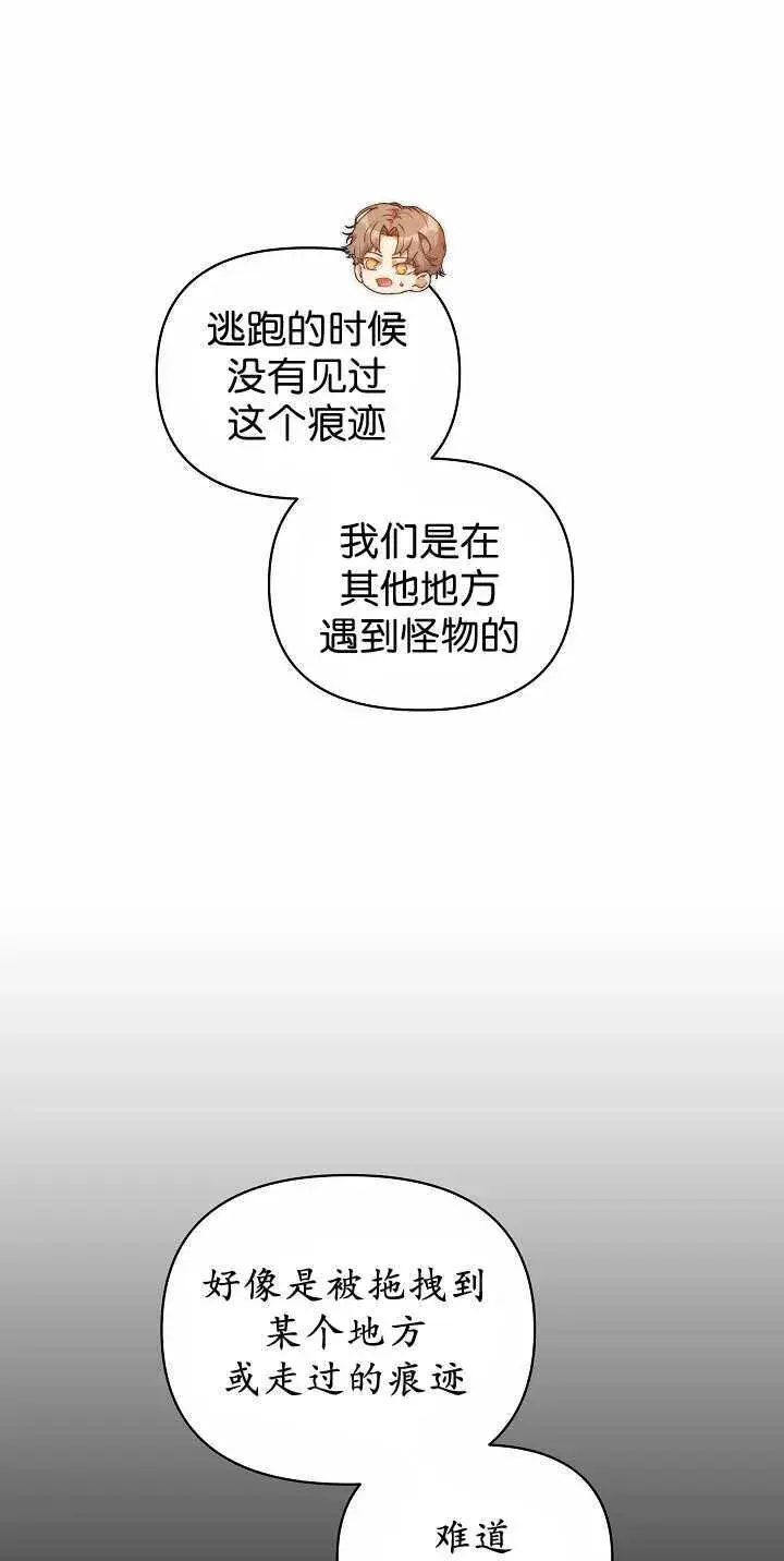 《黑幕男主的限时乳母》第34话图38