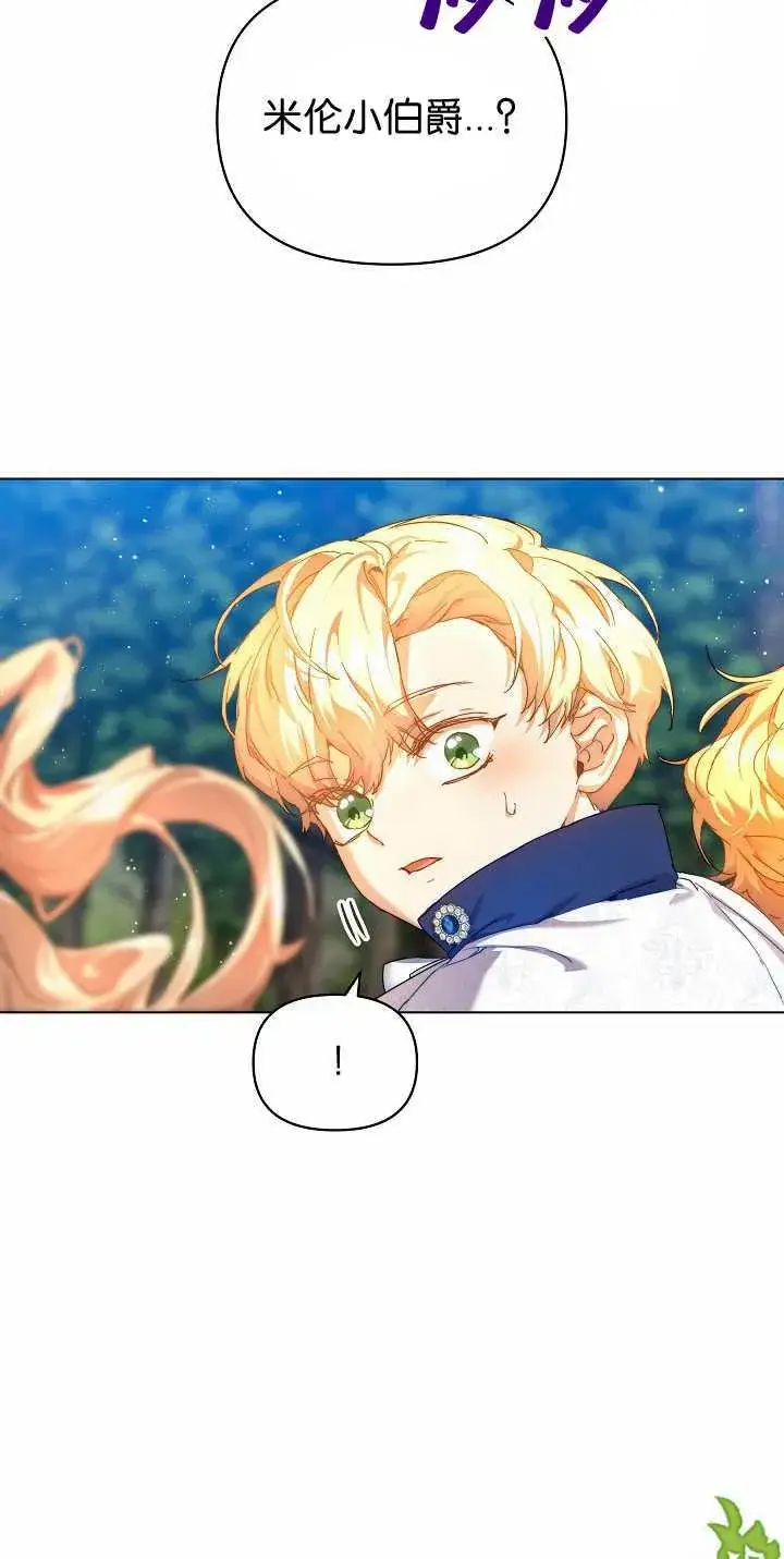 《黑幕男主的限时乳母》第34话图40