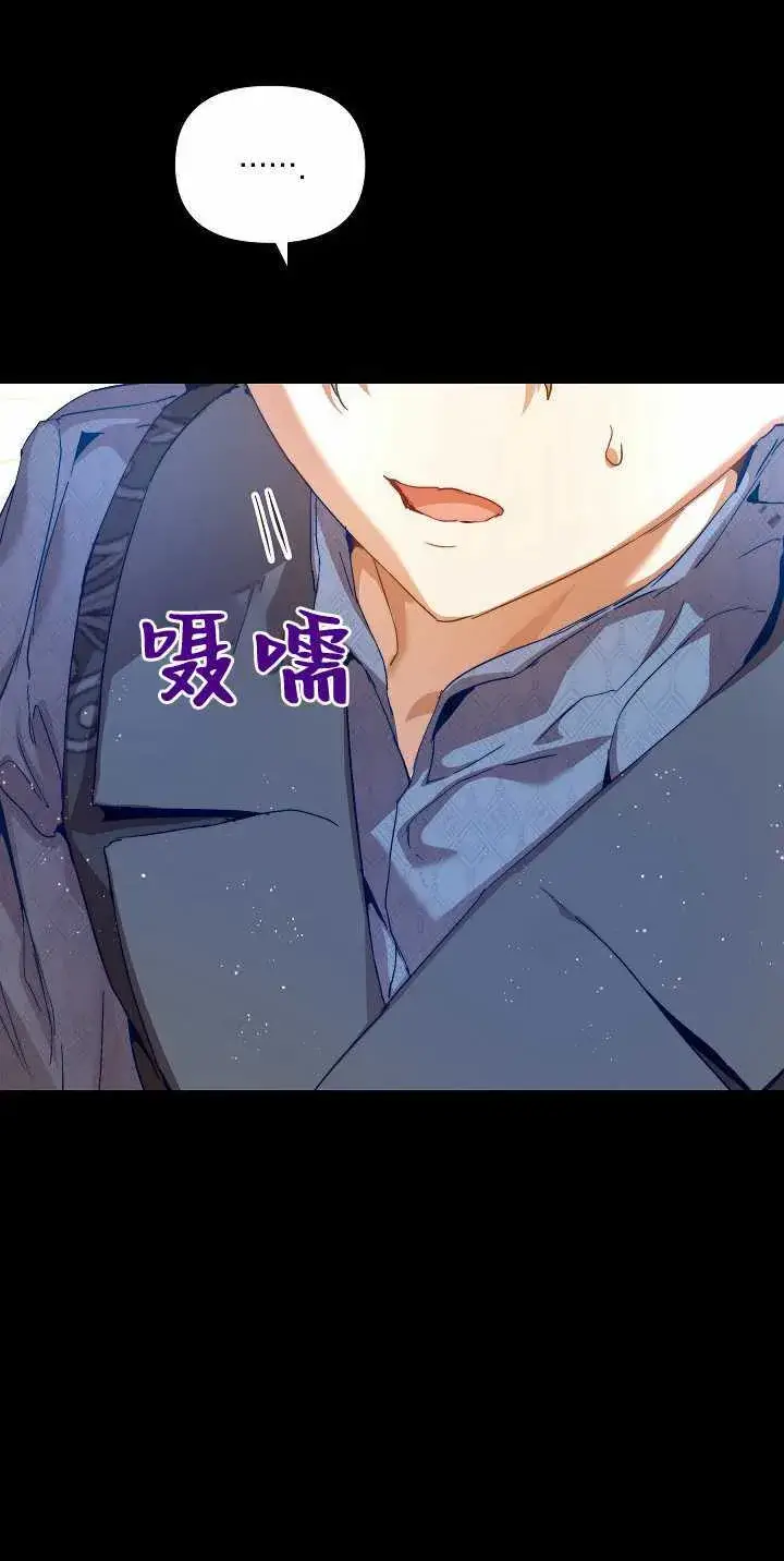 《黑幕男主的限时乳母》第34话图5