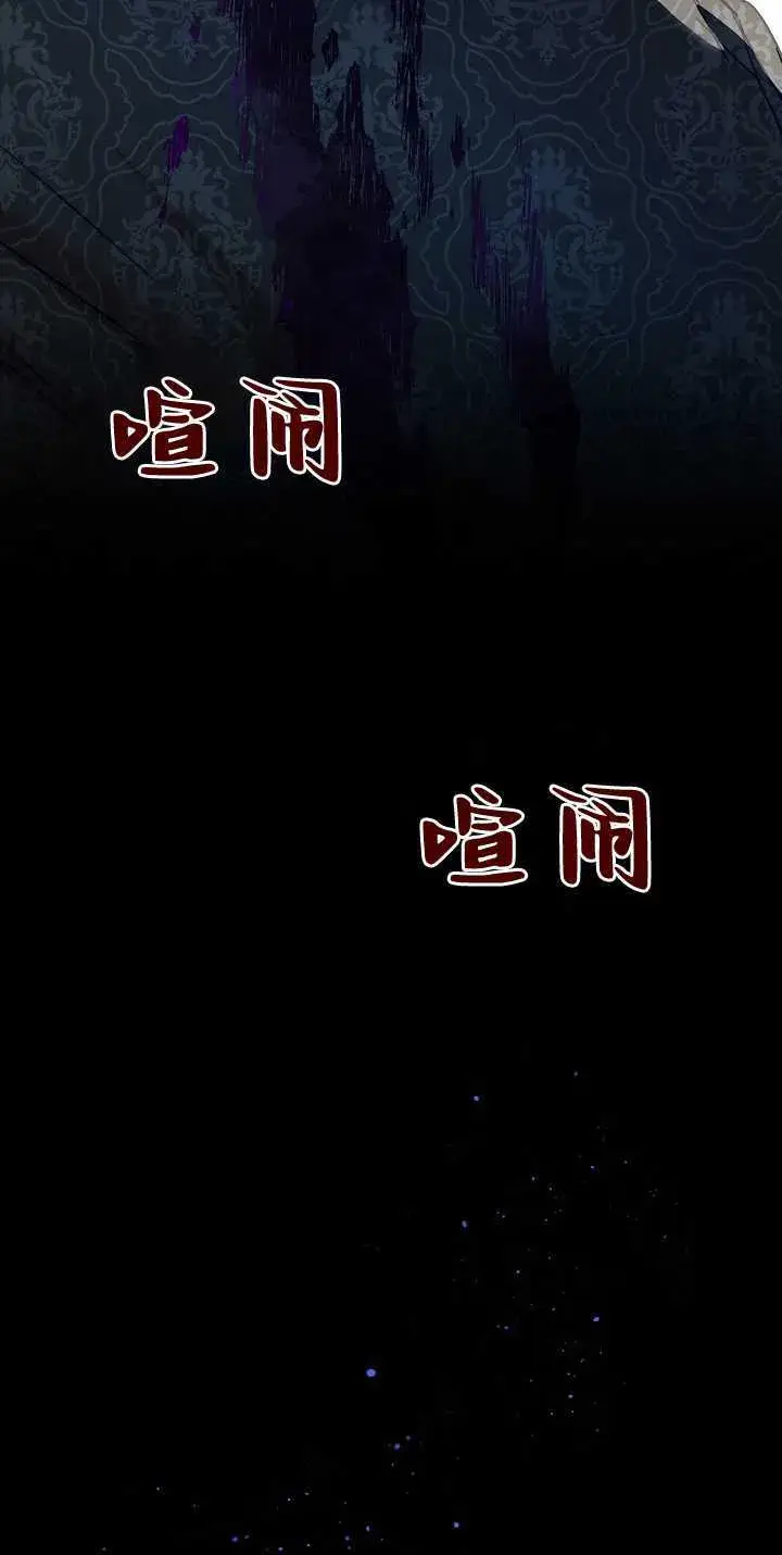《黑幕男主的限时乳母》第34话图60