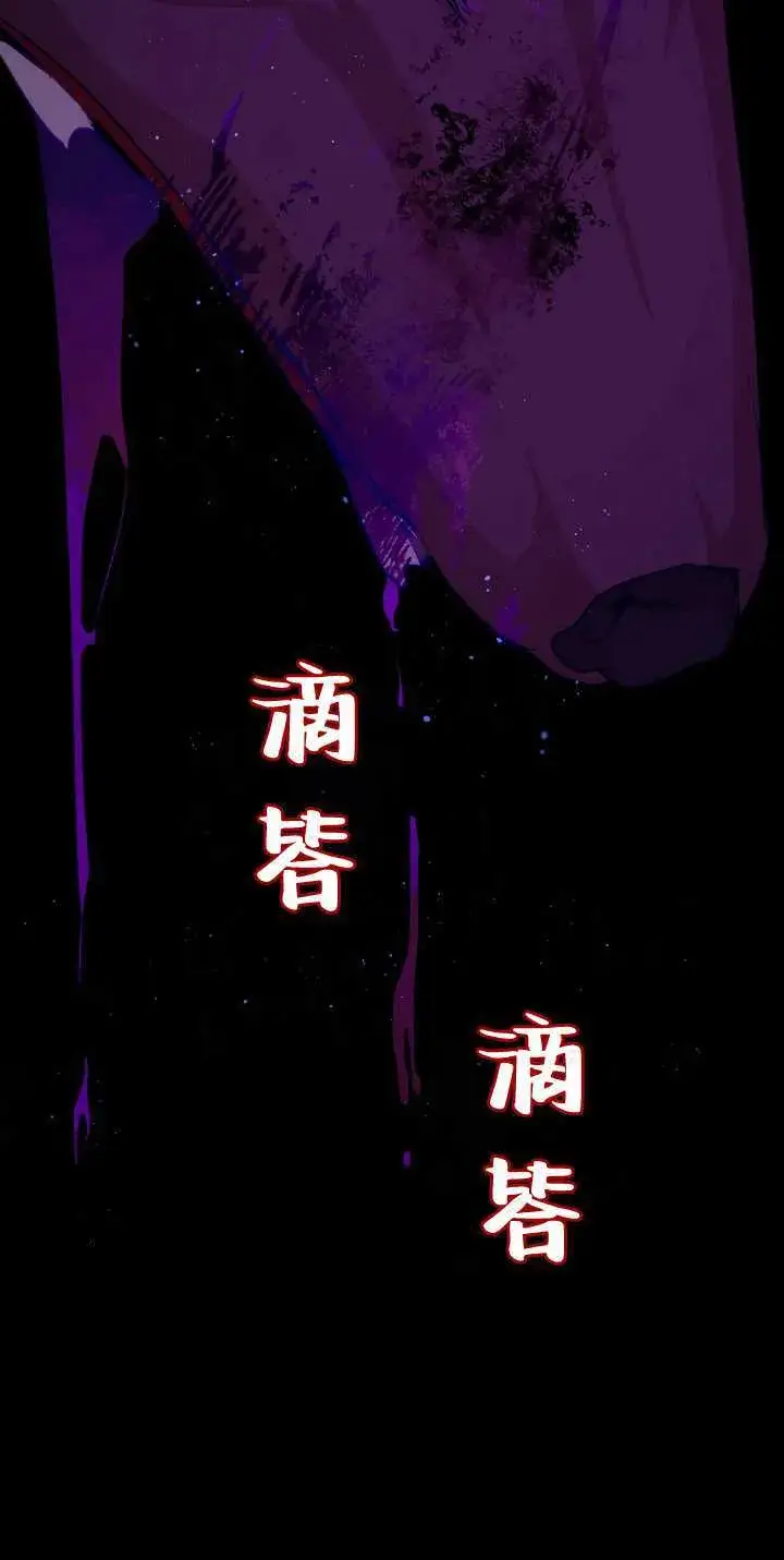 《黑幕男主的限时乳母》第34话图63