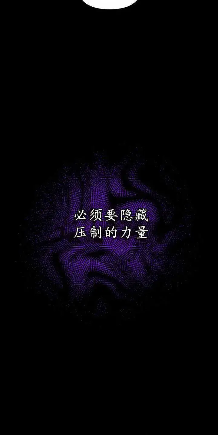 《黑幕男主的限时乳母》第34话图65