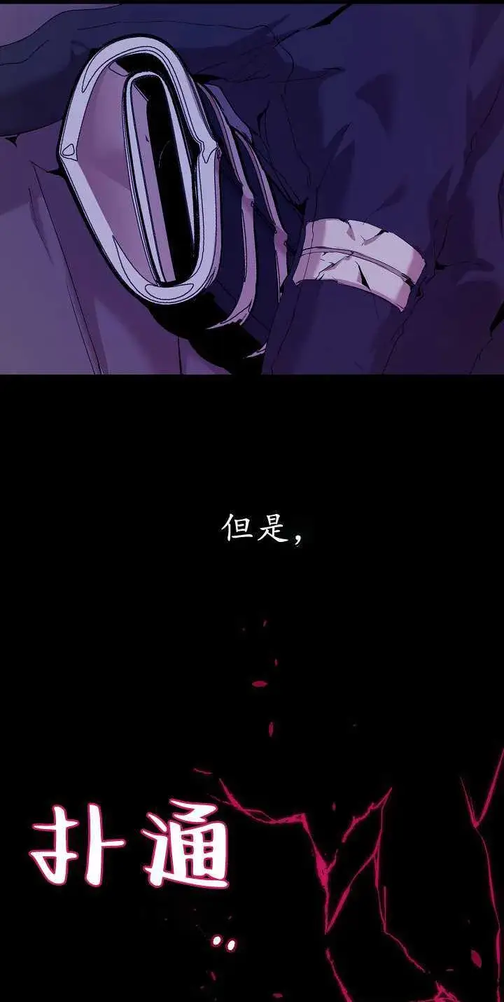 《黑幕男主的限时乳母》第34话图66