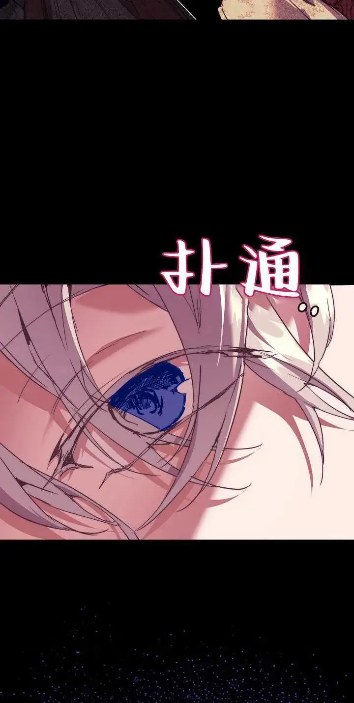 《黑幕男主的限时乳母》第34话图69
