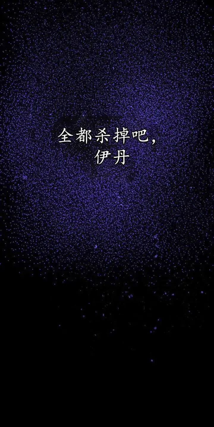 《黑幕男主的限时乳母》第34话图70