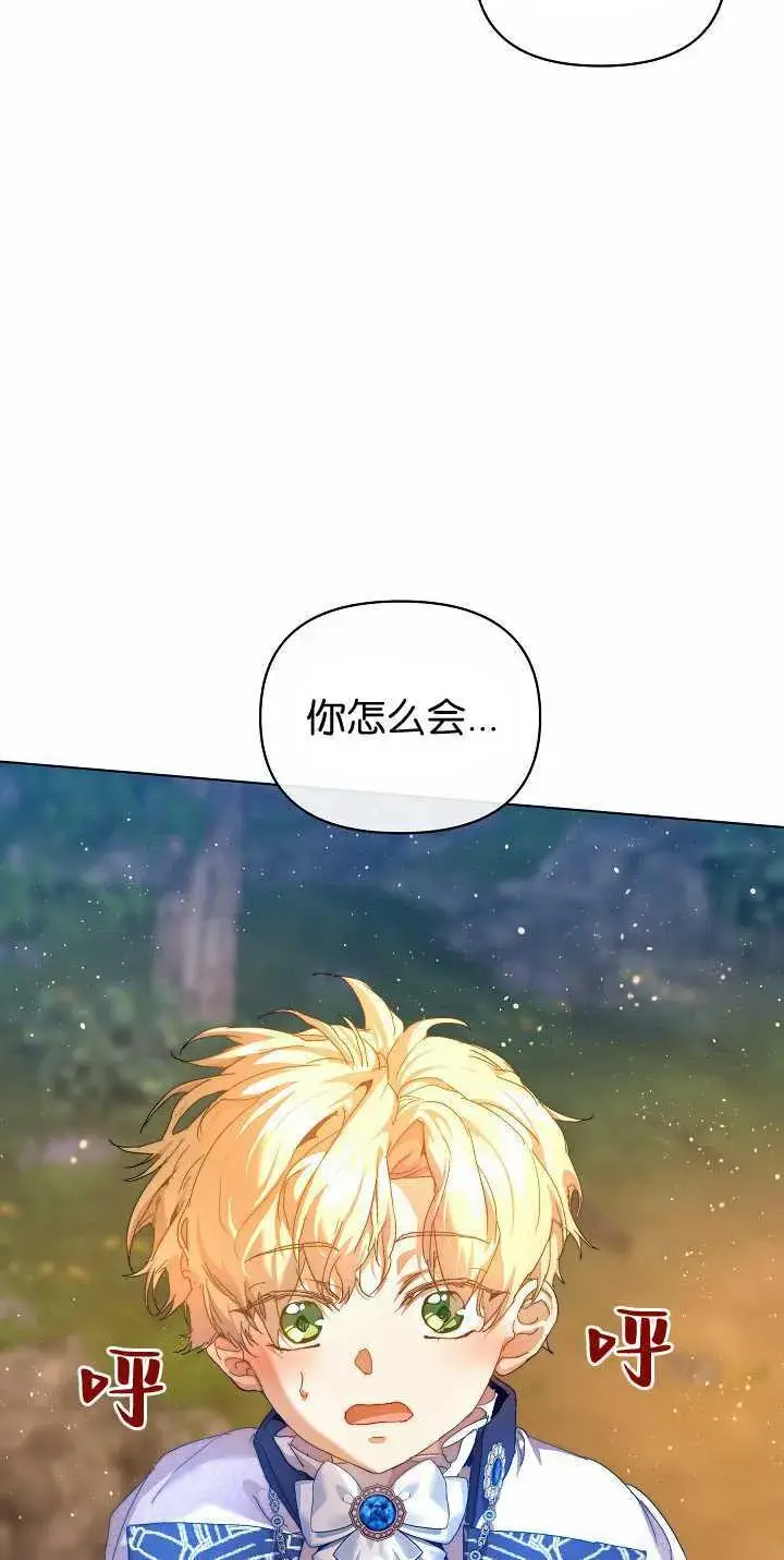 《黑幕男主的限时乳母》第34话图76