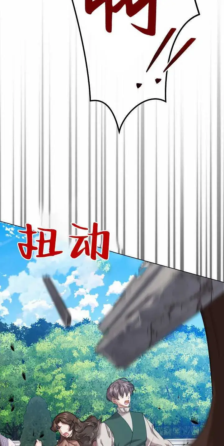 《黑幕男主的限时乳母》第34话图79