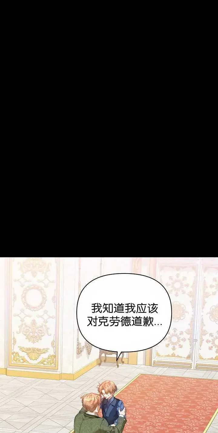 《黑幕男主的限时乳母》第34话图8