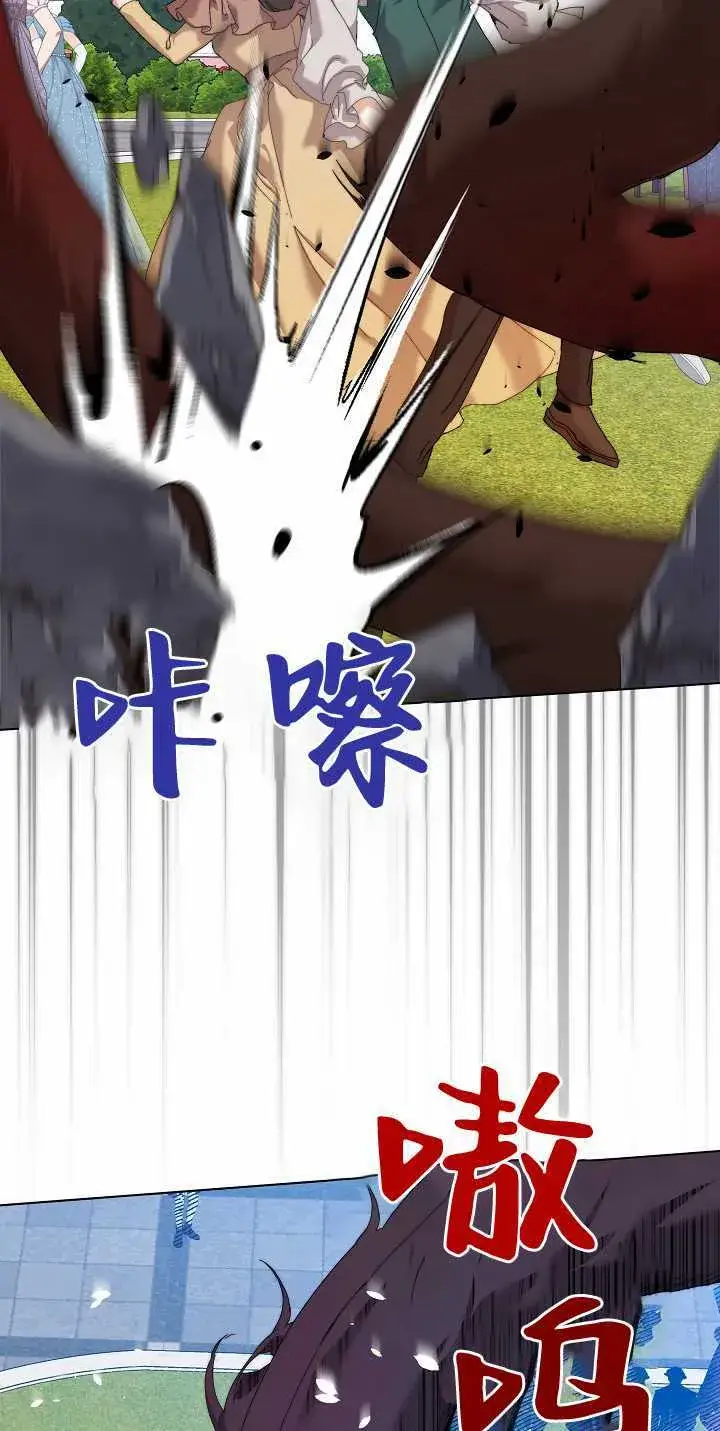 《黑幕男主的限时乳母》第34话图80