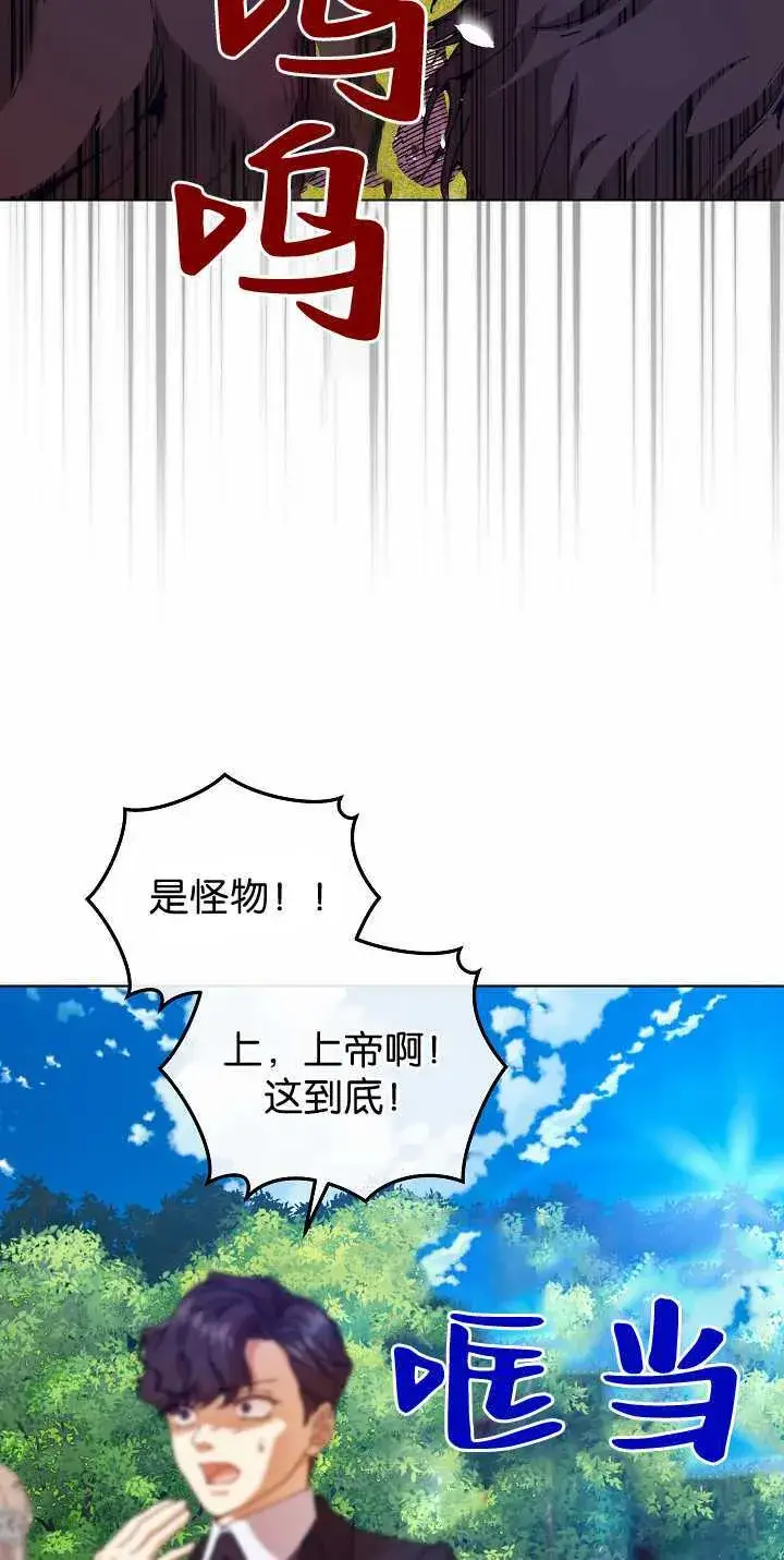 《黑幕男主的限时乳母》第34话图82