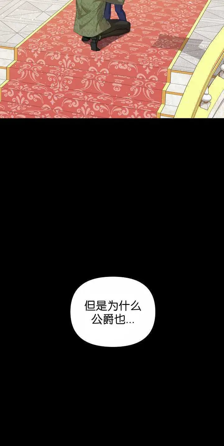 《黑幕男主的限时乳母》第34话图9