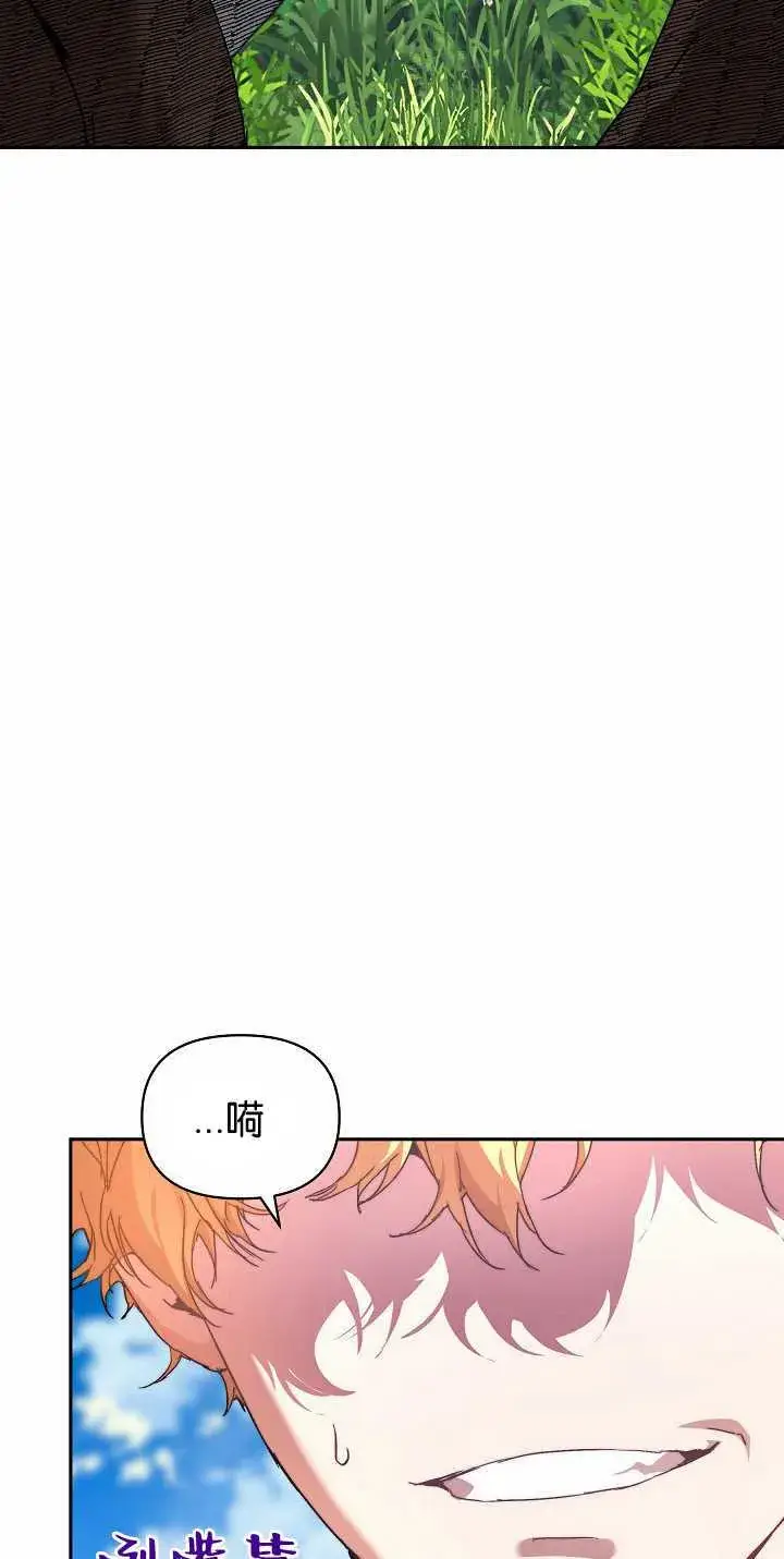 《黑幕男主的限时乳母》第34话图90