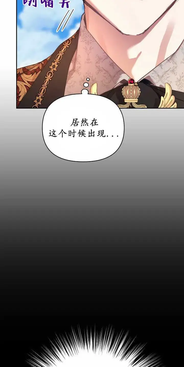 《黑幕男主的限时乳母》第34话图91
