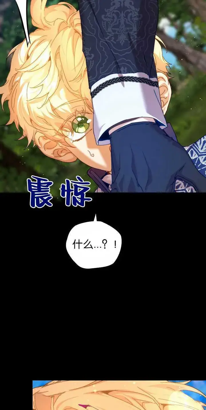 《黑幕男主的限时乳母》第34话图94