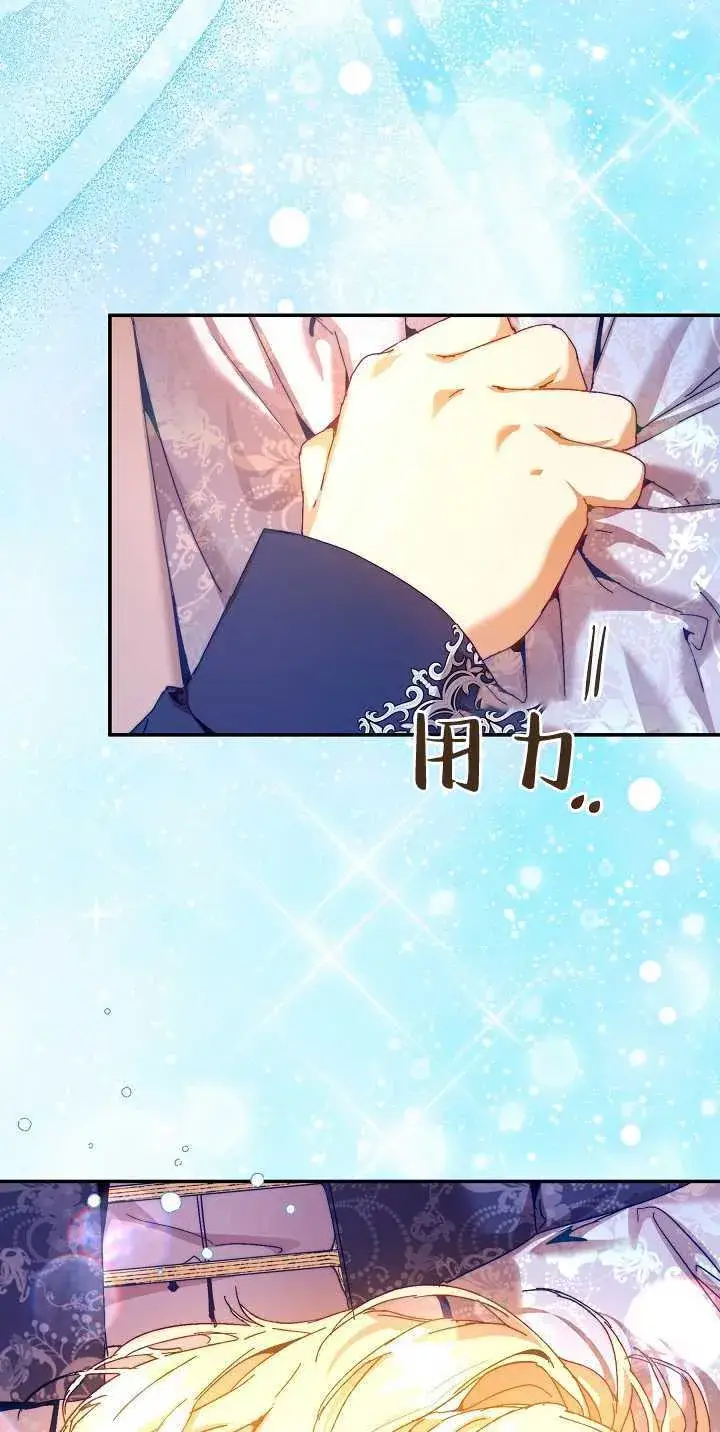 《黑幕男主的限时乳母》第35话图18