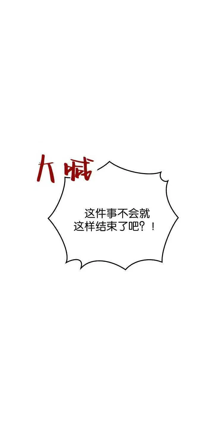 《黑幕男主的限时乳母》第35话图28